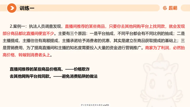 2025省考申论超大杯刷题课-专项刷题620250109075706_2026考公资料_（05）超格_行测申论2025超格合集(行测&申论&政治理论)_行测申论2025省考超格超大杯刷题课（五合一）_课件