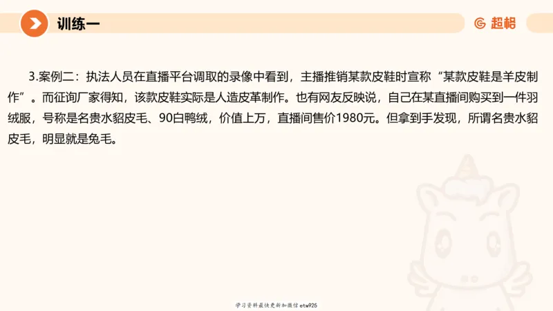 2025省考申论超大杯刷题课-专项刷题620250109075706_2026考公资料_（05）超格_行测申论2025超格合集(行测&申论&政治理论)_行测申论2025省考超格超大杯刷题课（五合一）_课件