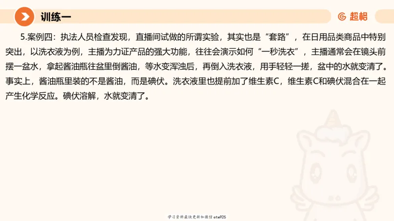 2025省考申论超大杯刷题课-专项刷题620250109075706_2026考公资料_（05）超格_行测申论2025超格合集(行测&申论&政治理论)_行测申论2025省考超格超大杯刷题课（五合一）_课件