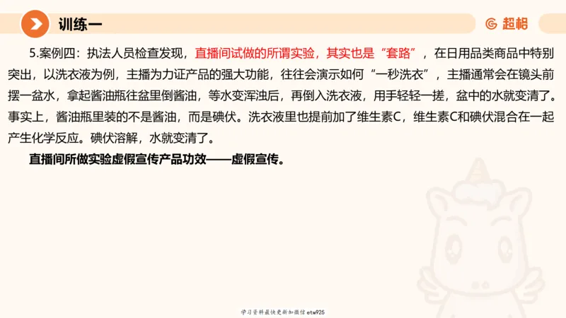 2025省考申论超大杯刷题课-专项刷题620250109075706_2026考公资料_（05）超格_行测申论2025超格合集(行测&申论&政治理论)_行测申论2025省考超格超大杯刷题课（五合一）_课件