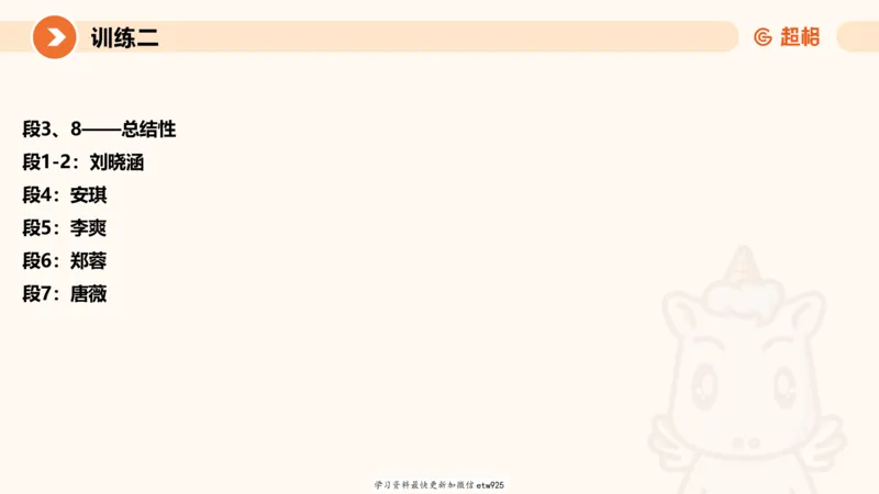 2025省考申论超大杯刷题课-专项刷题620250109075706_2026考公资料_（05）超格_行测申论2025超格合集(行测&申论&政治理论)_行测申论2025省考超格超大杯刷题课（五合一）_课件