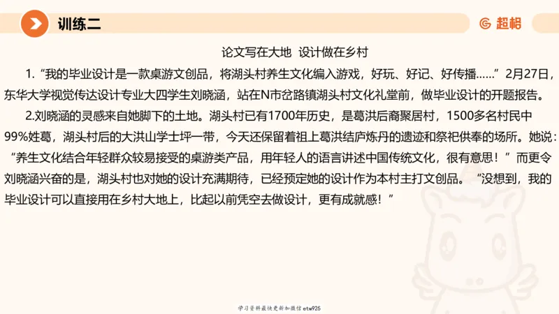 2025省考申论超大杯刷题课-专项刷题620250109075706_2026考公资料_（05）超格_行测申论2025超格合集(行测&申论&政治理论)_行测申论2025省考超格超大杯刷题课（五合一）_课件