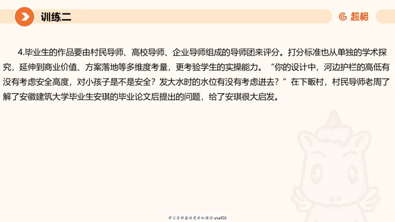 2025省考申论超大杯刷题课-专项刷题620250109075706_2026考公资料_（05）超格_行测申论2025超格合集(行测&申论&政治理论)_行测申论2025省考超格超大杯刷题课（五合一）_课件