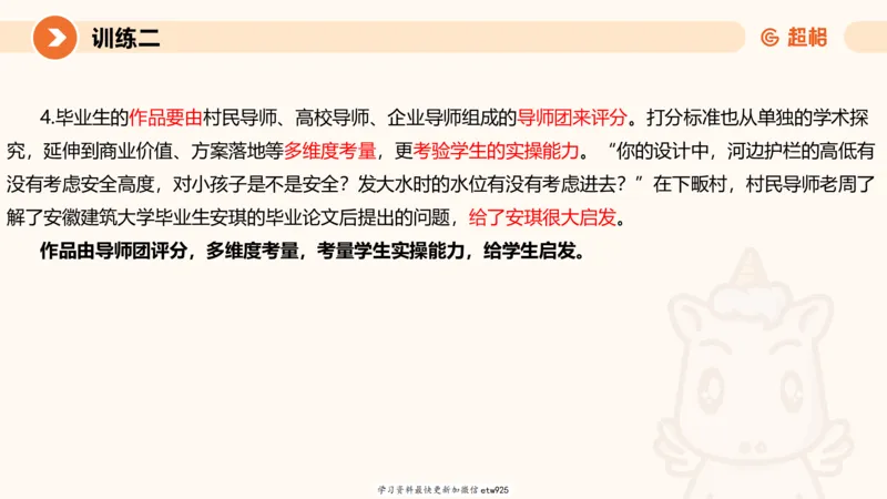 2025省考申论超大杯刷题课-专项刷题620250109075706_2026考公资料_（05）超格_行测申论2025超格合集(行测&申论&政治理论)_行测申论2025省考超格超大杯刷题课（五合一）_课件