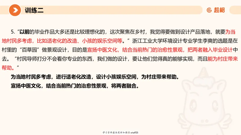 2025省考申论超大杯刷题课-专项刷题620250109075706_2026考公资料_（05）超格_行测申论2025超格合集(行测&申论&政治理论)_行测申论2025省考超格超大杯刷题课（五合一）_课件