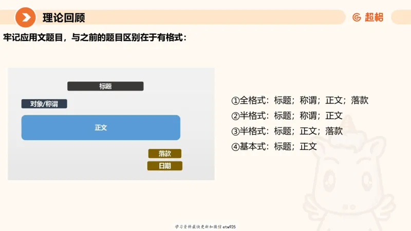 2025省考申论超大杯刷题课-专项刷题620250109075706_2026考公资料_（05）超格_行测申论2025超格合集(行测&申论&政治理论)_行测申论2025省考超格超大杯刷题课（五合一）_课件