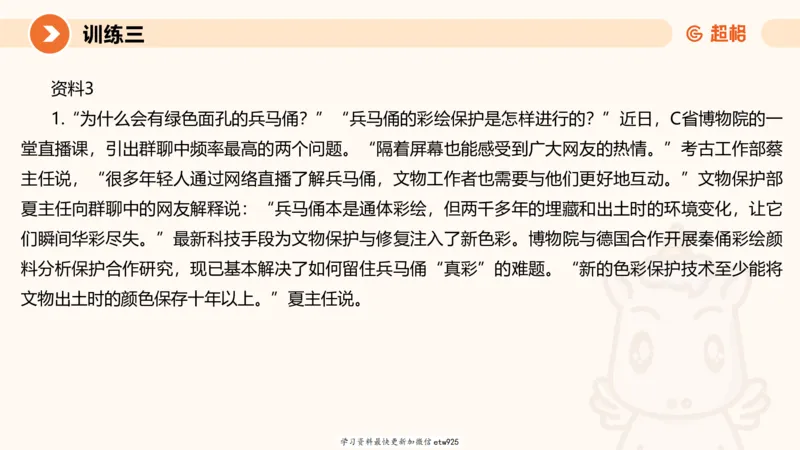 2025省考申论超大杯刷题课-专项刷题620250109075706_2026考公资料_（05）超格_行测申论2025超格合集(行测&申论&政治理论)_行测申论2025省考超格超大杯刷题课（五合一）_课件