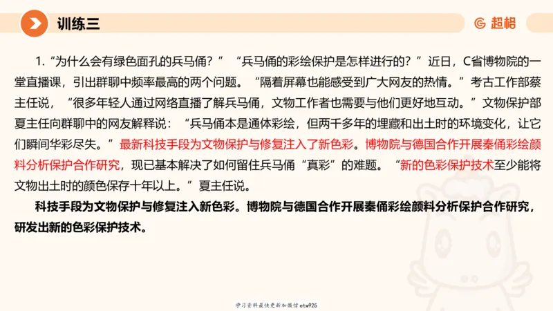 2025省考申论超大杯刷题课-专项刷题620250109075706_2026考公资料_（05）超格_行测申论2025超格合集(行测&申论&政治理论)_行测申论2025省考超格超大杯刷题课（五合一）_课件