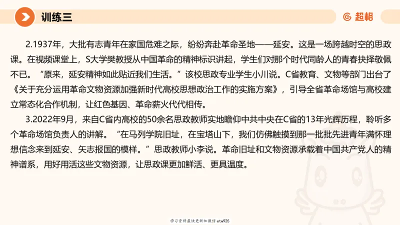 2025省考申论超大杯刷题课-专项刷题620250109075706_2026考公资料_（05）超格_行测申论2025超格合集(行测&申论&政治理论)_行测申论2025省考超格超大杯刷题课（五合一）_课件