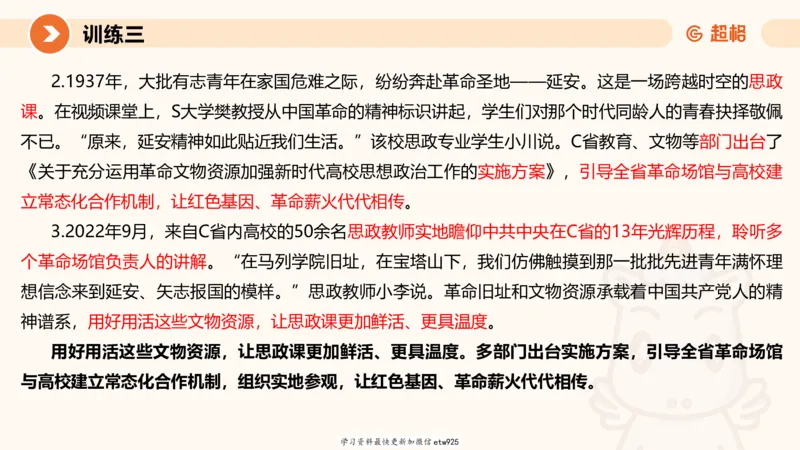 2025省考申论超大杯刷题课-专项刷题620250109075706_2026考公资料_（05）超格_行测申论2025超格合集(行测&申论&政治理论)_行测申论2025省考超格超大杯刷题课（五合一）_课件