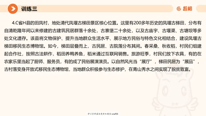 2025省考申论超大杯刷题课-专项刷题620250109075706_2026考公资料_（05）超格_行测申论2025超格合集(行测&申论&政治理论)_行测申论2025省考超格超大杯刷题课（五合一）_课件