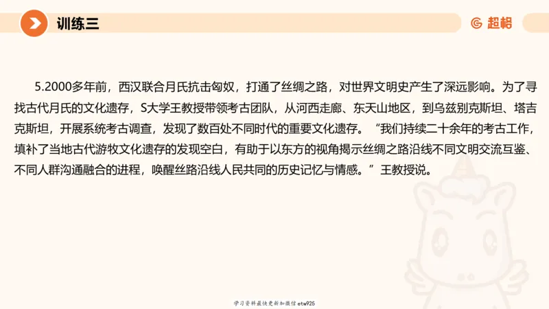 2025省考申论超大杯刷题课-专项刷题620250109075706_2026考公资料_（05）超格_行测申论2025超格合集(行测&申论&政治理论)_行测申论2025省考超格超大杯刷题课（五合一）_课件