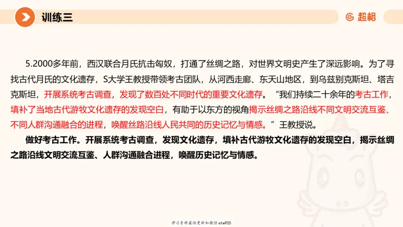 2025省考申论超大杯刷题课-专项刷题620250109075706_2026考公资料_（05）超格_行测申论2025超格合集(行测&申论&政治理论)_行测申论2025省考超格超大杯刷题课（五合一）_课件
