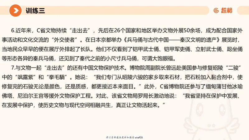 2025省考申论超大杯刷题课-专项刷题620250109075706_2026考公资料_（05）超格_行测申论2025超格合集(行测&申论&政治理论)_行测申论2025省考超格超大杯刷题课（五合一）_课件