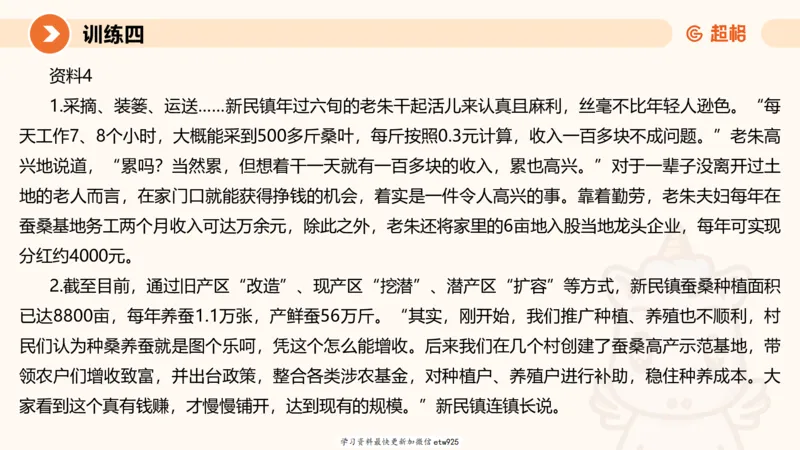 2025省考申论超大杯刷题课-专项刷题620250109075706_2026考公资料_（05）超格_行测申论2025超格合集(行测&申论&政治理论)_行测申论2025省考超格超大杯刷题课（五合一）_课件