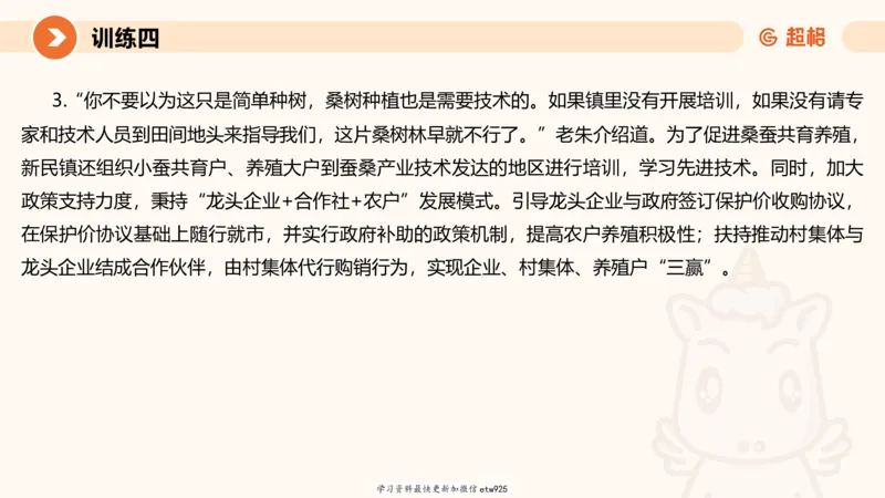 2025省考申论超大杯刷题课-专项刷题620250109075706_2026考公资料_（05）超格_行测申论2025超格合集(行测&申论&政治理论)_行测申论2025省考超格超大杯刷题课（五合一）_课件