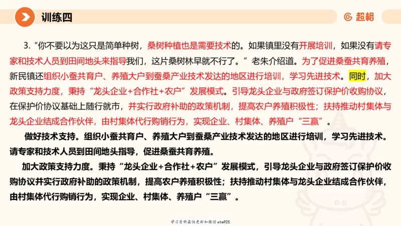 2025省考申论超大杯刷题课-专项刷题620250109075706_2026考公资料_（05）超格_行测申论2025超格合集(行测&申论&政治理论)_行测申论2025省考超格超大杯刷题课（五合一）_课件