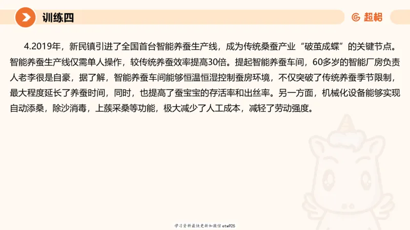 2025省考申论超大杯刷题课-专项刷题620250109075706_2026考公资料_（05）超格_行测申论2025超格合集(行测&申论&政治理论)_行测申论2025省考超格超大杯刷题课（五合一）_课件