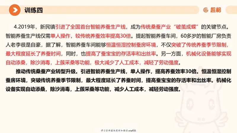 2025省考申论超大杯刷题课-专项刷题620250109075706_2026考公资料_（05）超格_行测申论2025超格合集(行测&申论&政治理论)_行测申论2025省考超格超大杯刷题课（五合一）_课件