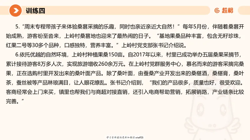 2025省考申论超大杯刷题课-专项刷题620250109075706_2026考公资料_（05）超格_行测申论2025超格合集(行测&申论&政治理论)_行测申论2025省考超格超大杯刷题课（五合一）_课件