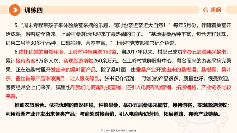 2025省考申论超大杯刷题课-专项刷题620250109075706_2026考公资料_（05）超格_行测申论2025超格合集(行测&申论&政治理论)_行测申论2025省考超格超大杯刷题课（五合一）_课件