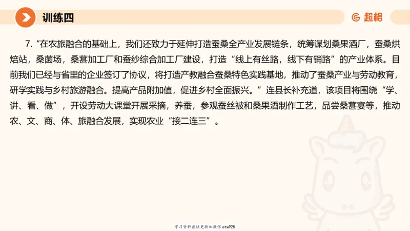 2025省考申论超大杯刷题课-专项刷题620250109075706_2026考公资料_（05）超格_行测申论2025超格合集(行测&申论&政治理论)_行测申论2025省考超格超大杯刷题课（五合一）_课件