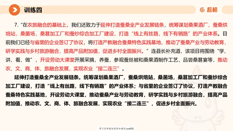 2025省考申论超大杯刷题课-专项刷题620250109075706_2026考公资料_（05）超格_行测申论2025超格合集(行测&申论&政治理论)_行测申论2025省考超格超大杯刷题课（五合一）_课件