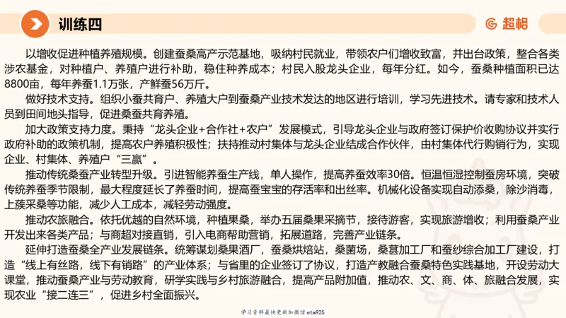 2025省考申论超大杯刷题课-专项刷题620250109075706_2026考公资料_（05）超格_行测申论2025超格合集(行测&申论&政治理论)_行测申论2025省考超格超大杯刷题课（五合一）_课件