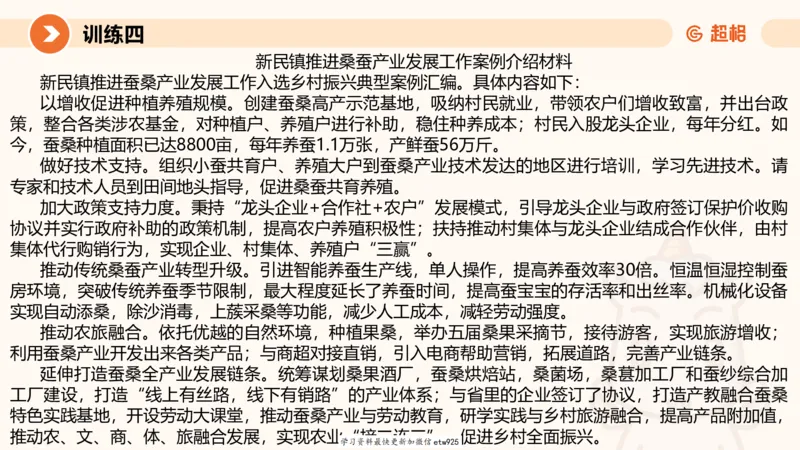 2025省考申论超大杯刷题课-专项刷题620250109075706_2026考公资料_（05）超格_行测申论2025超格合集(行测&申论&政治理论)_行测申论2025省考超格超大杯刷题课（五合一）_课件