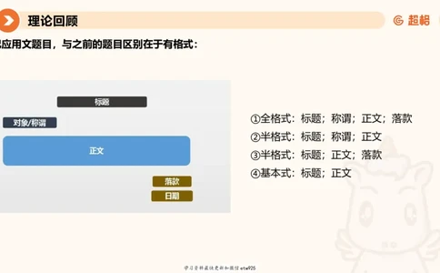 2025省考申论超大杯刷题课-专项刷题620250109075706_2026考公资料_（05）超格_行测申论2025超格合集(行测&申论&政治理论)_行测申论2025省考超格超大杯刷题课（五合一）_课件
