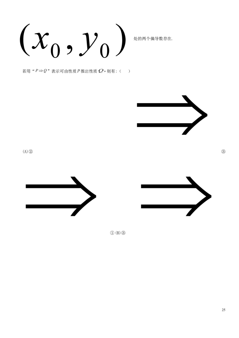 考研数学历年真题(1998-2007)年数学一公众号：小乖考研免费分享_04.数学一历年真题_普通版本数学一_真题集（仅是真题，可以直接打印的）