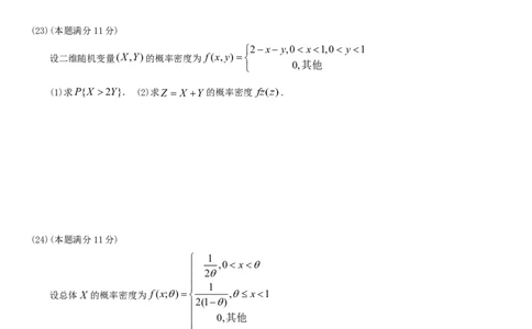 考研数学历年真题(1998-2007)年数学一公众号：小乖考研免费分享_04.数学一历年真题_普通版本数学一_真题集（仅是真题，可以直接打印的）