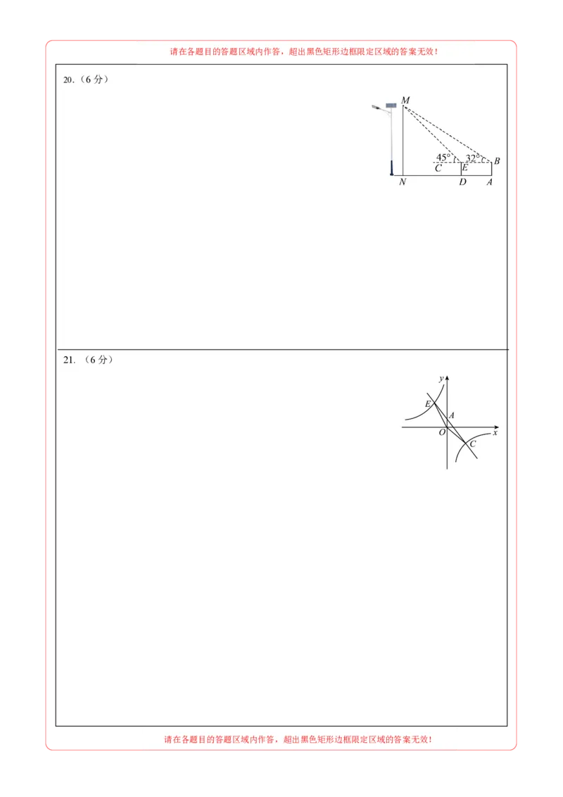 数学（湖南卷）（答题卡）_2数学总复习_赠送：2024中考模拟题数学_三模（42套）_数学（湖南省卷）