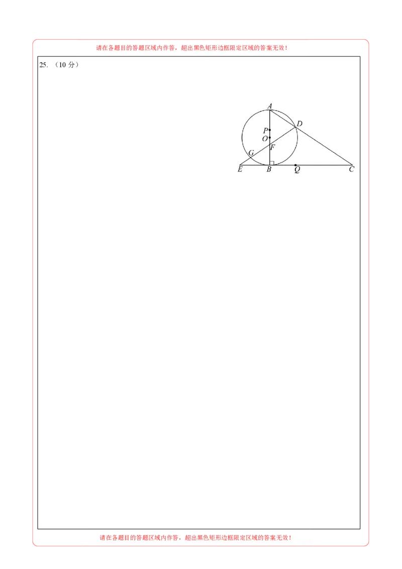 数学（湖南卷）（答题卡）_2数学总复习_赠送：2024中考模拟题数学_三模（42套）_数学（湖南省卷）
