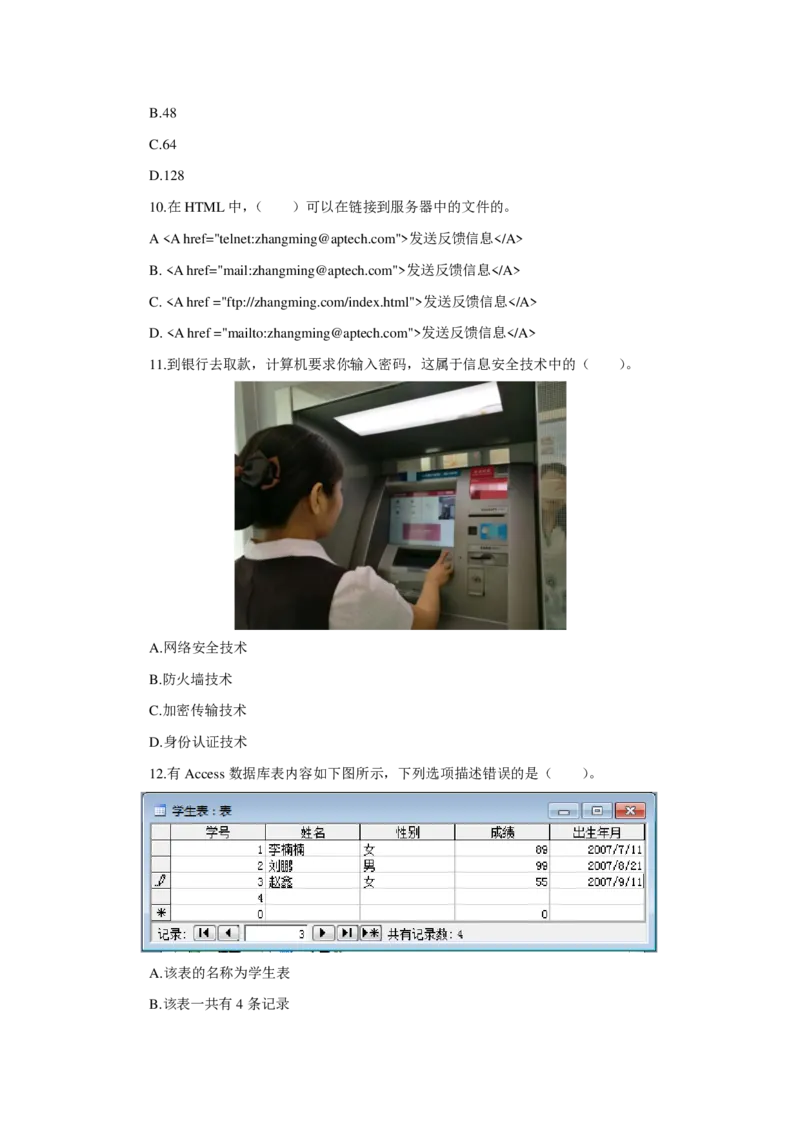 24上信息技术学科知识与教学能力&middot;全真押题卷&middot;高中（一）_4-教培资料-26年最新资料-同步更新_初中高中教资_03科三专项（进去保存报考的学科即可）_高中_6.押题考前押题卷