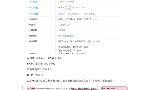 24上信息技术学科知识与教学能力&middot;全真押题卷&middot;高中（一）_4-教培资料-26年最新资料-同步更新_初中高中教资_03科三专项（进去保存报考的学科即可）_高中_6.押题考前押题卷