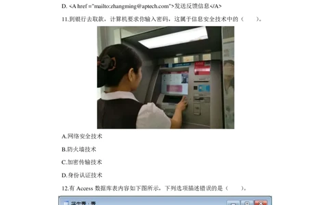 24上信息技术学科知识与教学能力&middot;全真押题卷&middot;高中（一）_4-教培资料-26年最新资料-同步更新_初中高中教资_03科三专项（进去保存报考的学科即可）_高中_6.押题考前押题卷