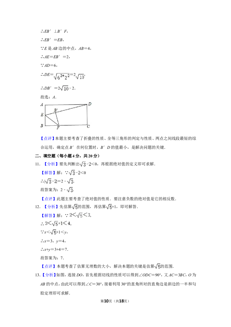 2015年四川省自贡市中考数学试卷_中考真题_2.数学中考真题2015-2024年_地区卷_四川省_四川自贡数学10-22