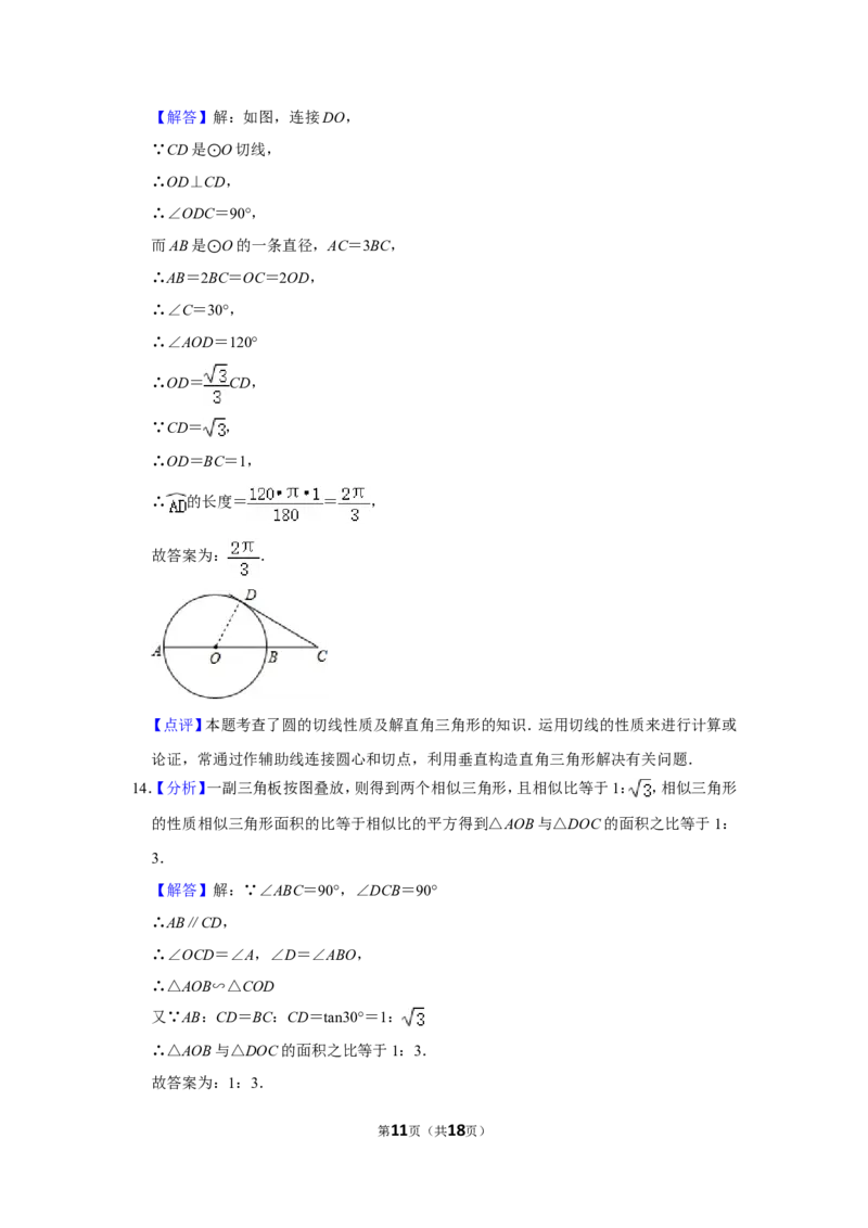 2015年四川省自贡市中考数学试卷_中考真题_2.数学中考真题2015-2024年_地区卷_四川省_四川自贡数学10-22