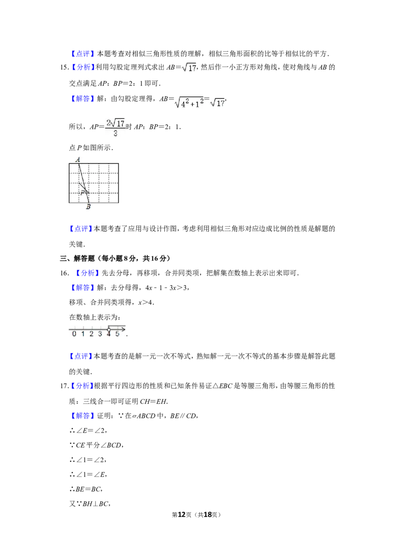 2015年四川省自贡市中考数学试卷_中考真题_2.数学中考真题2015-2024年_地区卷_四川省_四川自贡数学10-22