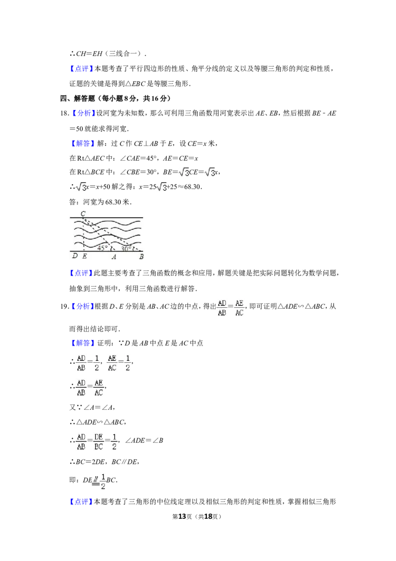 2015年四川省自贡市中考数学试卷_中考真题_2.数学中考真题2015-2024年_地区卷_四川省_四川自贡数学10-22