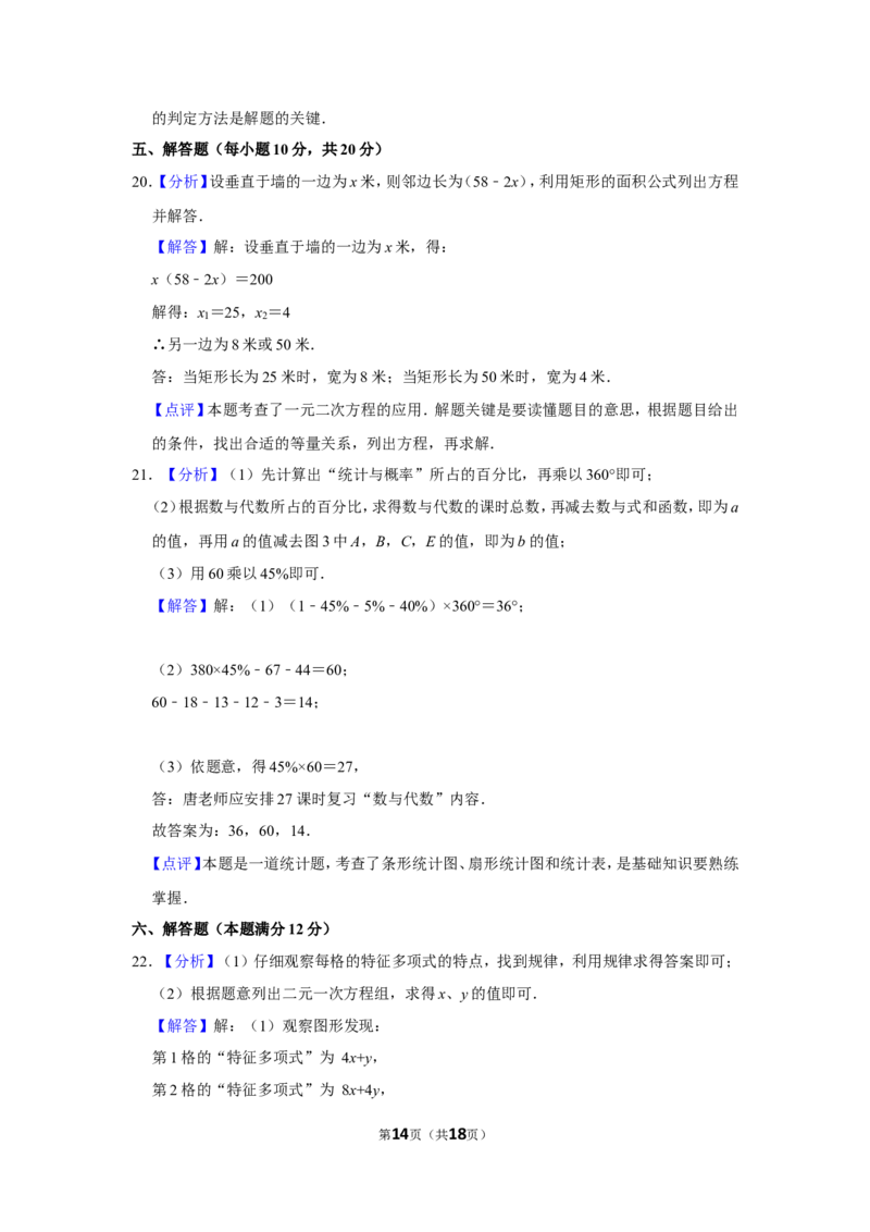 2015年四川省自贡市中考数学试卷_中考真题_2.数学中考真题2015-2024年_地区卷_四川省_四川自贡数学10-22