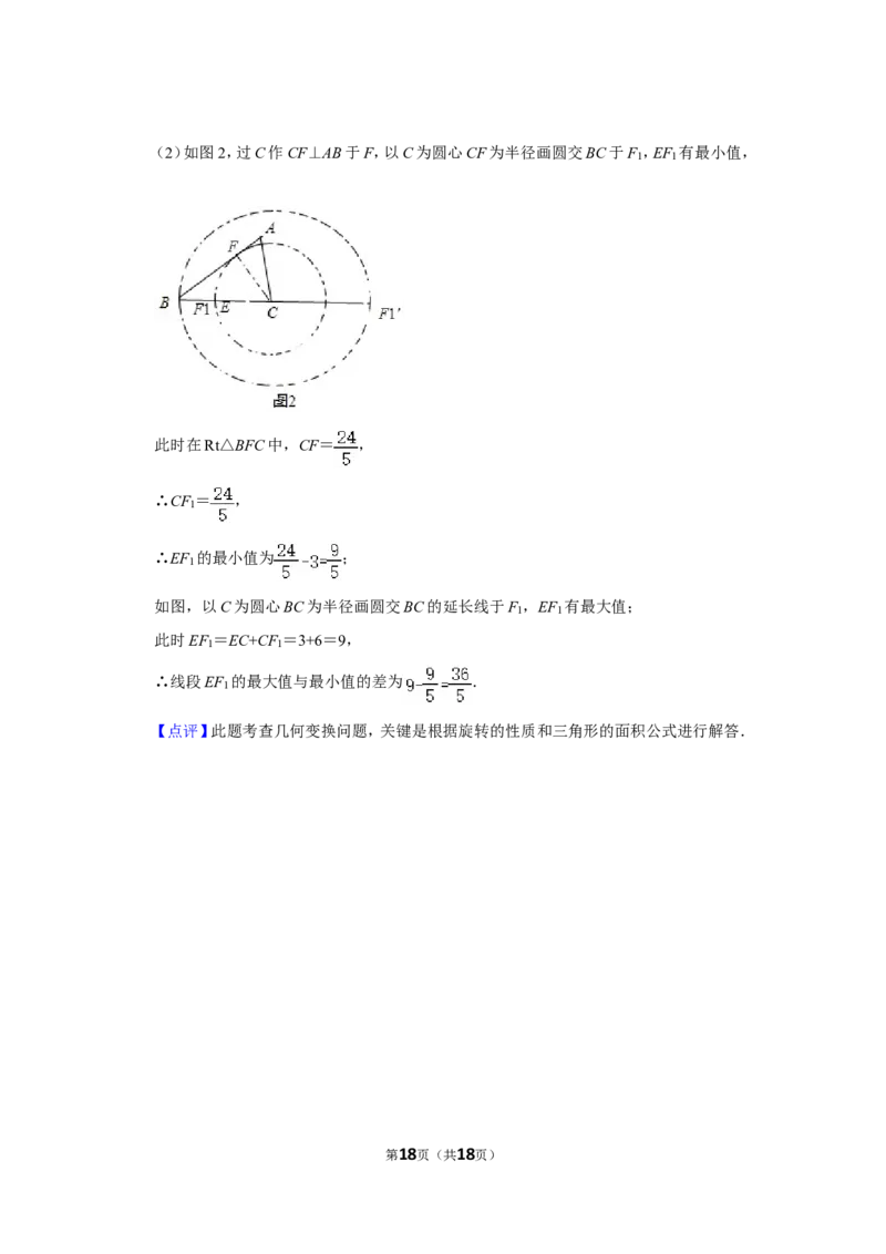 2015年四川省自贡市中考数学试卷_中考真题_2.数学中考真题2015-2024年_地区卷_四川省_四川自贡数学10-22
