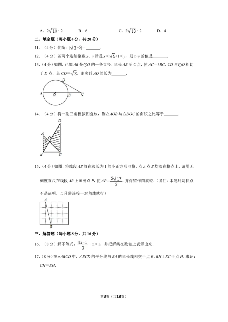 2015年四川省自贡市中考数学试卷_中考真题_2.数学中考真题2015-2024年_地区卷_四川省_四川自贡数学10-22