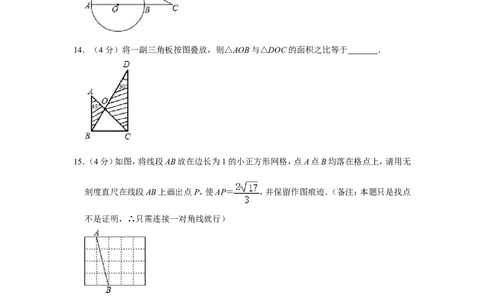 2015年四川省自贡市中考数学试卷_中考真题_2.数学中考真题2015-2024年_地区卷_四川省_四川自贡数学10-22