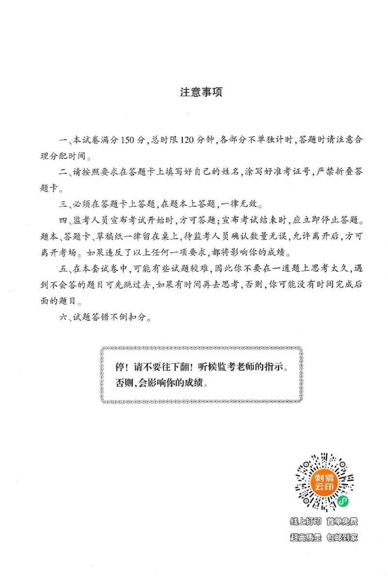 25下-小学-教育知识-考前冲刺卷1_4-教培资料-26年最新资料-同步更新_小学教资_小学冲刺急救包_1.押题卷汇总_1.小学-冲刺密卷3套卷-H图（更新中）