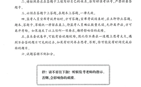 25下-小学-教育知识-考前冲刺卷1_4-教培资料-26年最新资料-同步更新_小学教资_小学冲刺急救包_1.押题卷汇总_1.小学-冲刺密卷3套卷-H图（更新中）