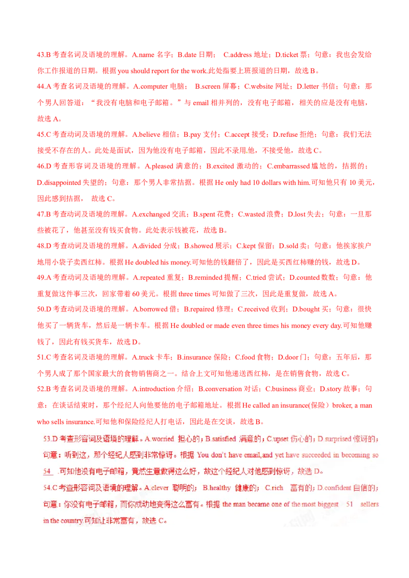 2016年中考真题精品解析英语（湖北武汉卷）精编word版（解析版）_中考真题_3.英语中考真题2015-2024年_2016年全国中考YINGYU99份_2016年中考真题精品解析英语（湖北武汉卷）精编word版