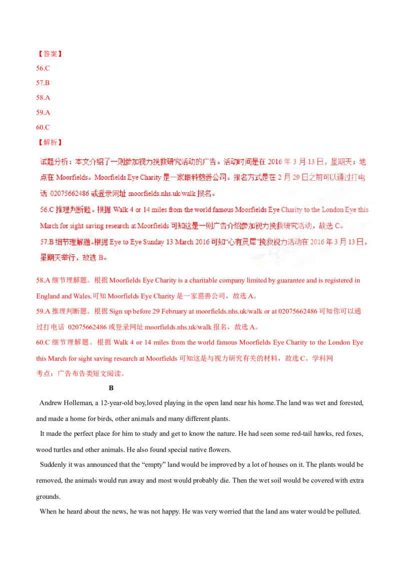 2016年中考真题精品解析英语（湖北武汉卷）精编word版（解析版）_中考真题_3.英语中考真题2015-2024年_2016年全国中考YINGYU99份_2016年中考真题精品解析英语（湖北武汉卷）精编word版