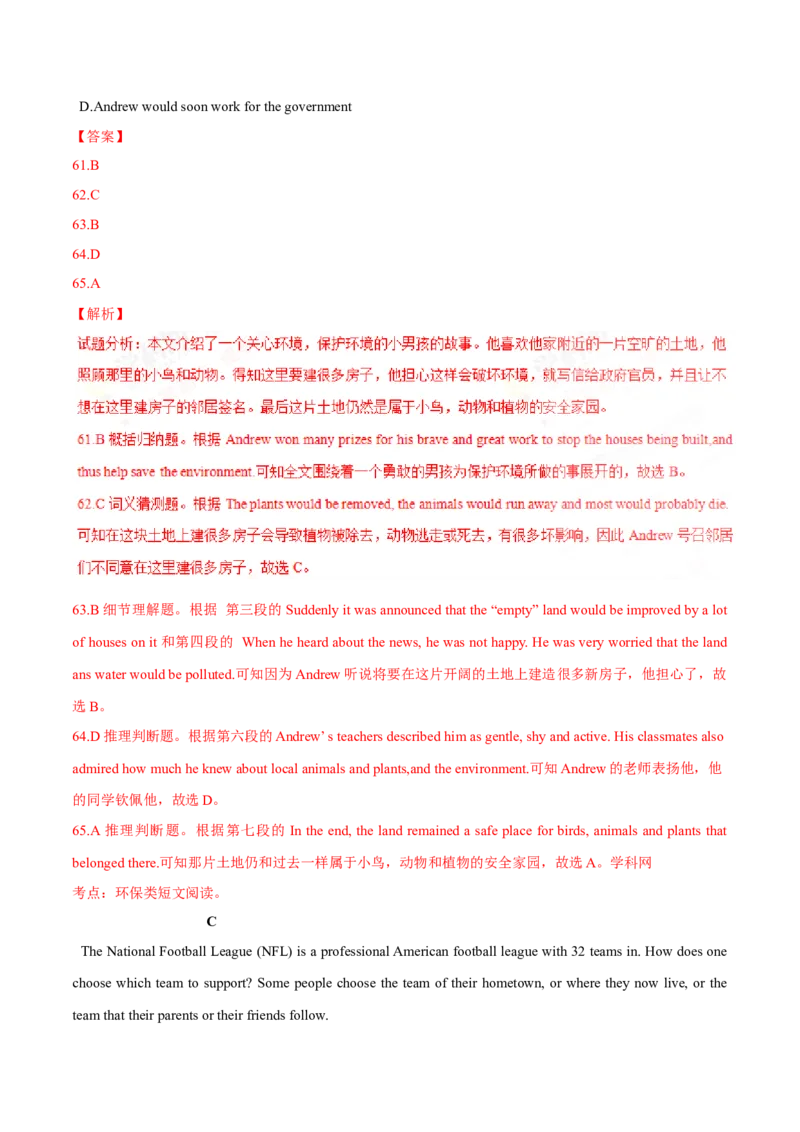 2016年中考真题精品解析英语（湖北武汉卷）精编word版（解析版）_中考真题_3.英语中考真题2015-2024年_2016年全国中考YINGYU99份_2016年中考真题精品解析英语（湖北武汉卷）精编word版